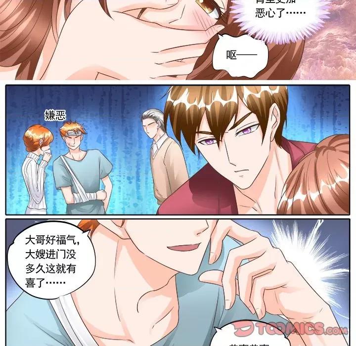 Boss哥哥你欠揍 Boss哥哥你欠揍-第 73 话 第15页