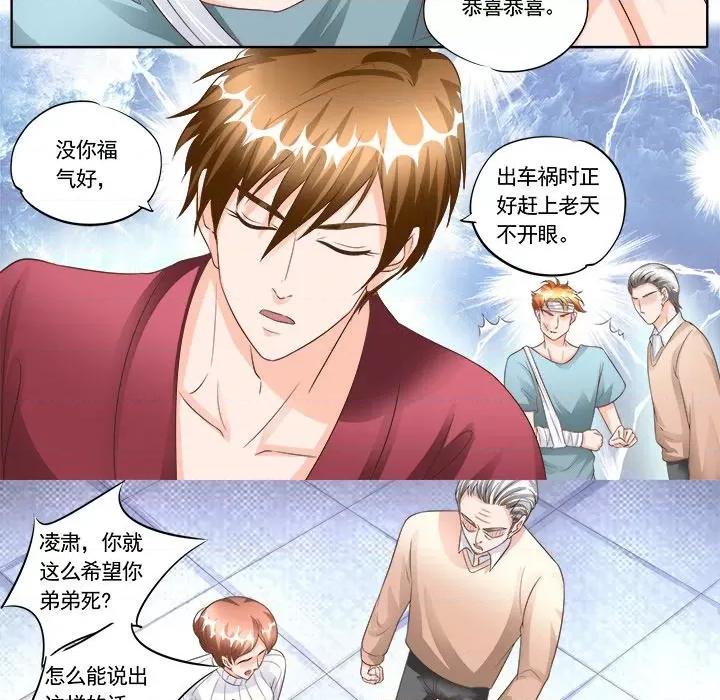Boss哥哥你欠揍 Boss哥哥你欠揍-第 73 话 第16页