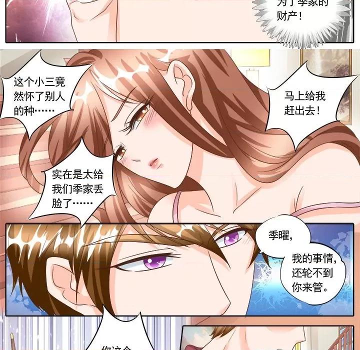 Boss哥哥你欠揍 Boss哥哥你欠揍-第 73 话 第18页