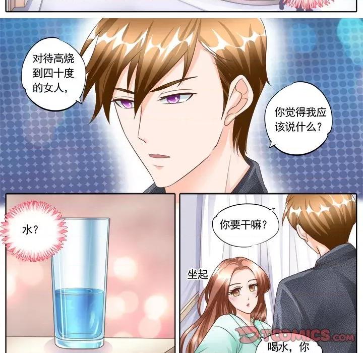 Boss哥哥你欠揍 Boss哥哥你欠揍-第 74 话 第5页