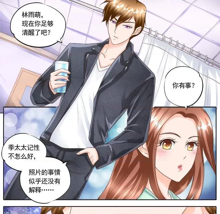Boss哥哥你欠揍 Boss哥哥你欠揍-第 74 话 第8页