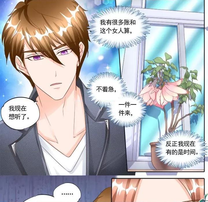 Boss哥哥你欠揍 Boss哥哥你欠揍-第 74 话 第10页
