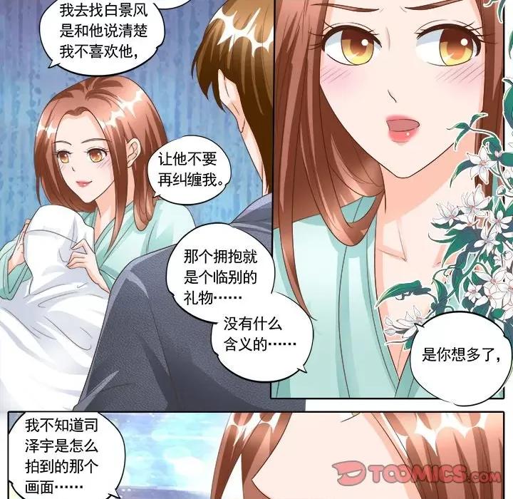 Boss哥哥你欠揍 Boss哥哥你欠揍-第 74 话 第11页