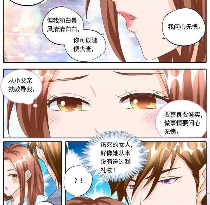Boss哥哥你欠揍 Boss哥哥你欠揍-第 74 话 第12页