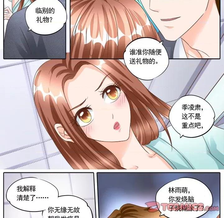 Boss哥哥你欠揍 Boss哥哥你欠揍-第 74 话 第13页