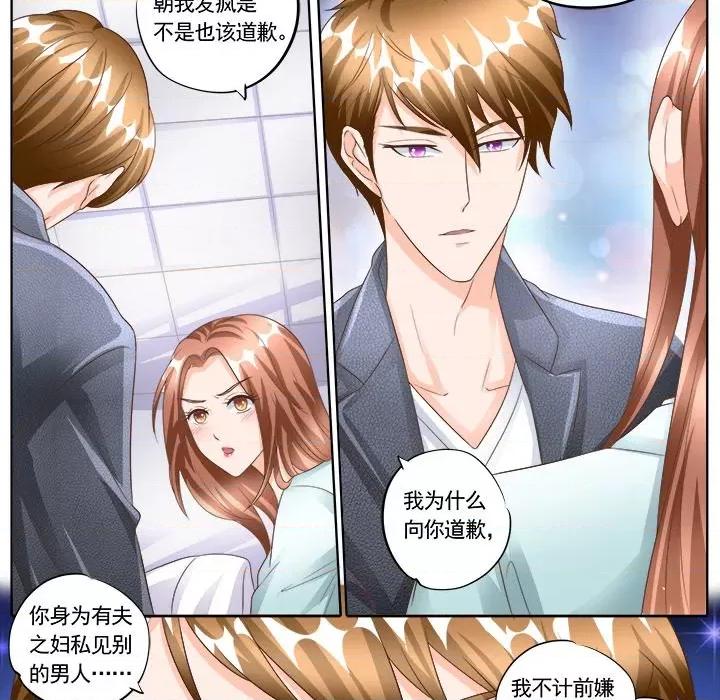 Boss哥哥你欠揍 Boss哥哥你欠揍-第 74 话 第14页