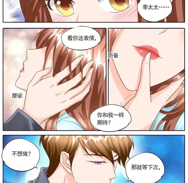 Boss哥哥你欠揍 Boss哥哥你欠揍-第 74 话 第18页