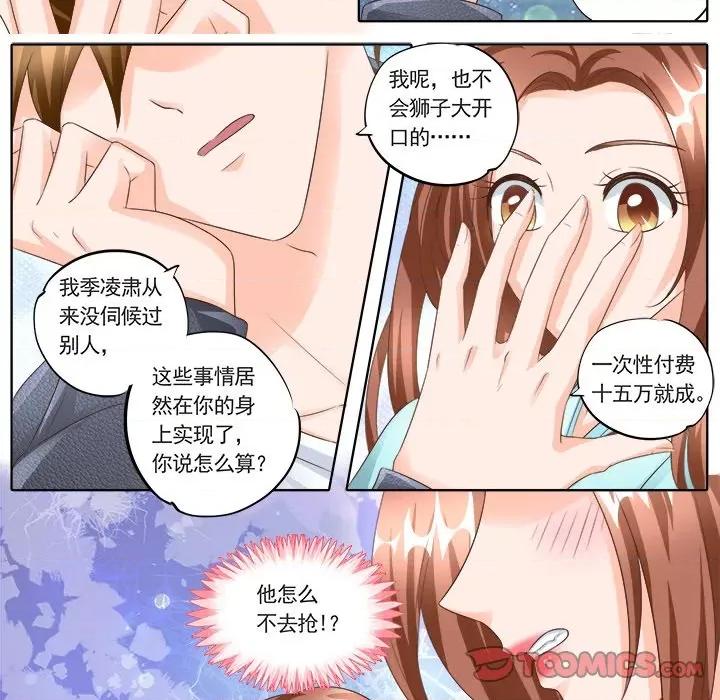Boss哥哥你欠揍 Boss哥哥你欠揍-第 74 话 第21页