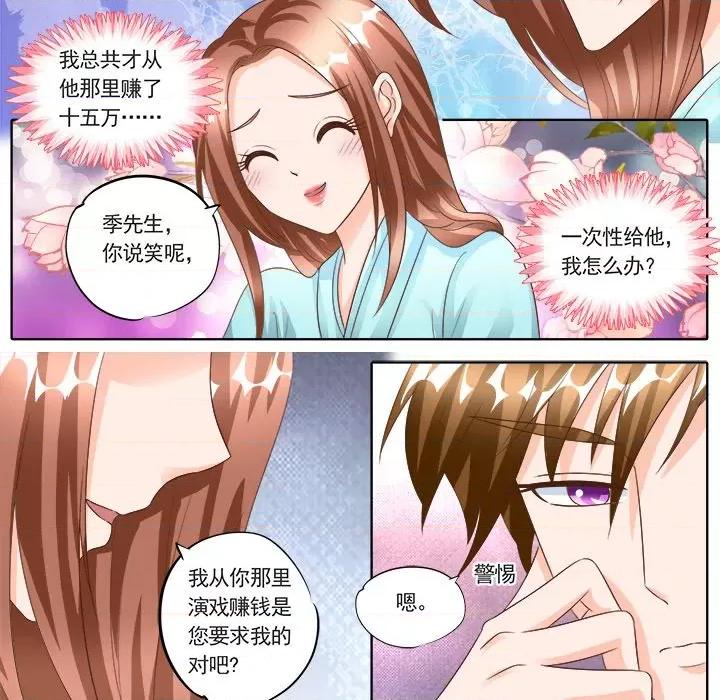 Boss哥哥你欠揍 Boss哥哥你欠揍-第 74 话 第22页