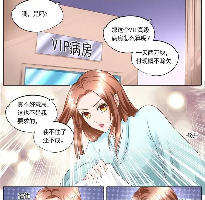 Boss哥哥你欠揍 Boss哥哥你欠揍-第 74 话 第24页