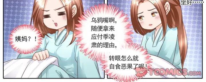 Boss哥哥你欠揍 Boss哥哥你欠揍-第 74 话 第25页