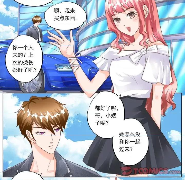 Boss哥哥你欠揍 Boss哥哥你欠揍-第 75 话 第11页