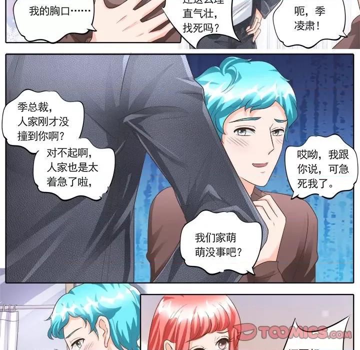 Boss哥哥你欠揍 Boss哥哥你欠揍-第 75 话 第18页