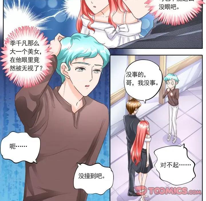 Boss哥哥你欠揍 Boss哥哥你欠揍-第 75 话 第20页