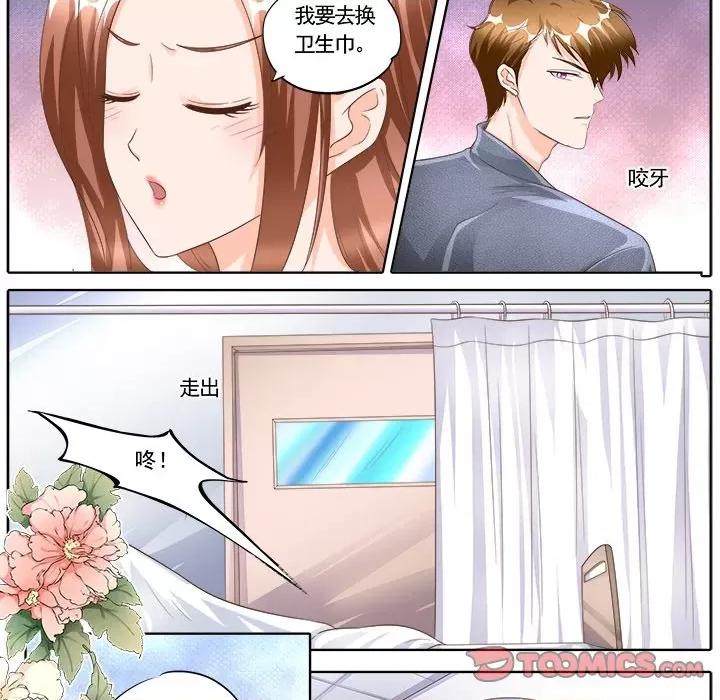 Boss哥哥你欠揍 Boss哥哥你欠揍-第 76 话 第8页