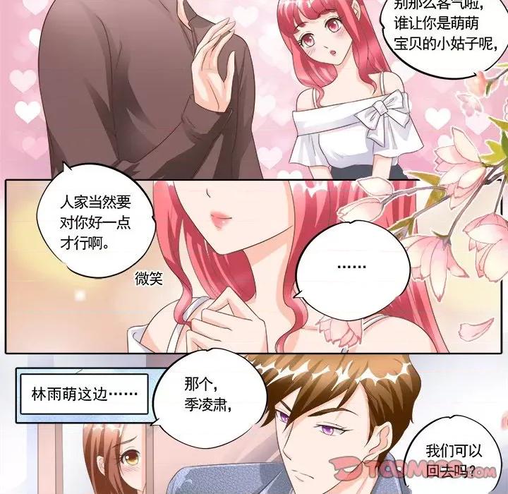 Boss哥哥你欠揍 Boss哥哥你欠揍-第 76 话 第14页