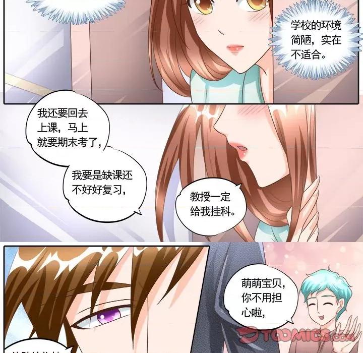 Boss哥哥你欠揍 Boss哥哥你欠揍-第 76 话 第16页