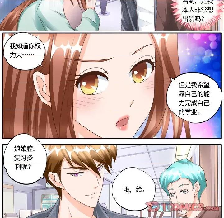 Boss哥哥你欠揍 Boss哥哥你欠揍-第 76 话 第18页