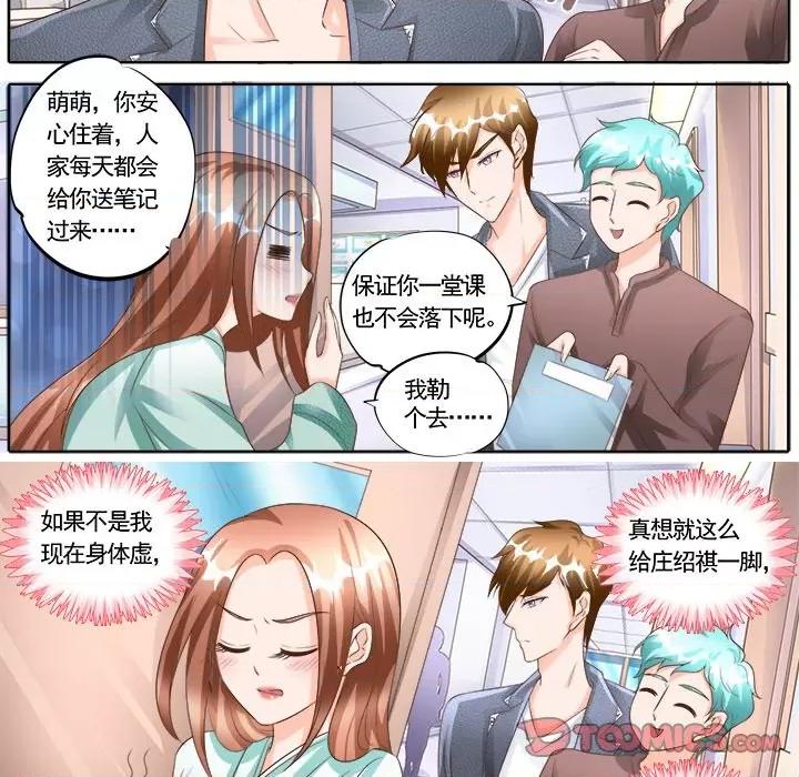 Boss哥哥你欠揍 Boss哥哥你欠揍-第 76 话 第19页