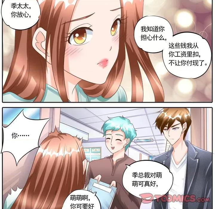 Boss哥哥你欠揍 Boss哥哥你欠揍-第 76 话 第22页