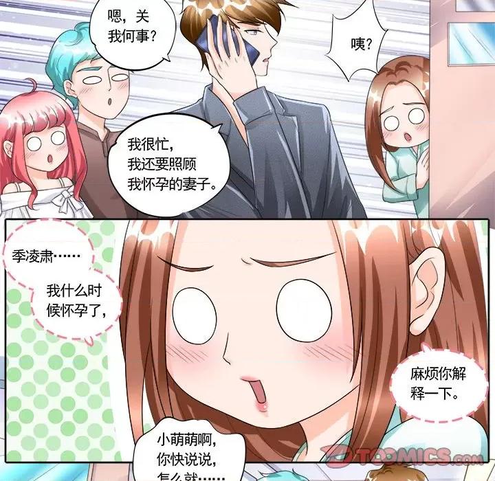 Boss哥哥你欠揍 Boss哥哥你欠揍-第 76 话 第24页