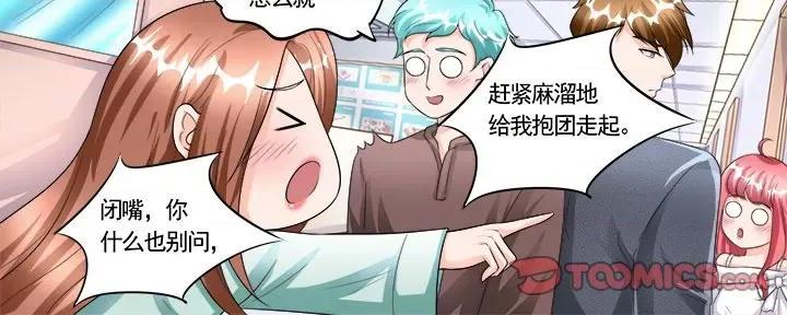 Boss哥哥你欠揍 Boss哥哥你欠揍-第 76 话 第25页