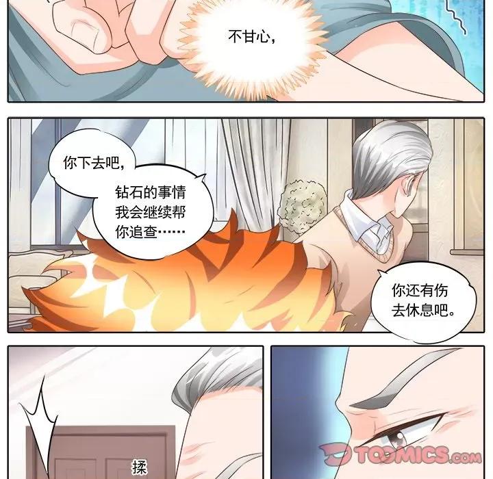Boss哥哥你欠揍 Boss哥哥你欠揍-第 77 话 第15页
