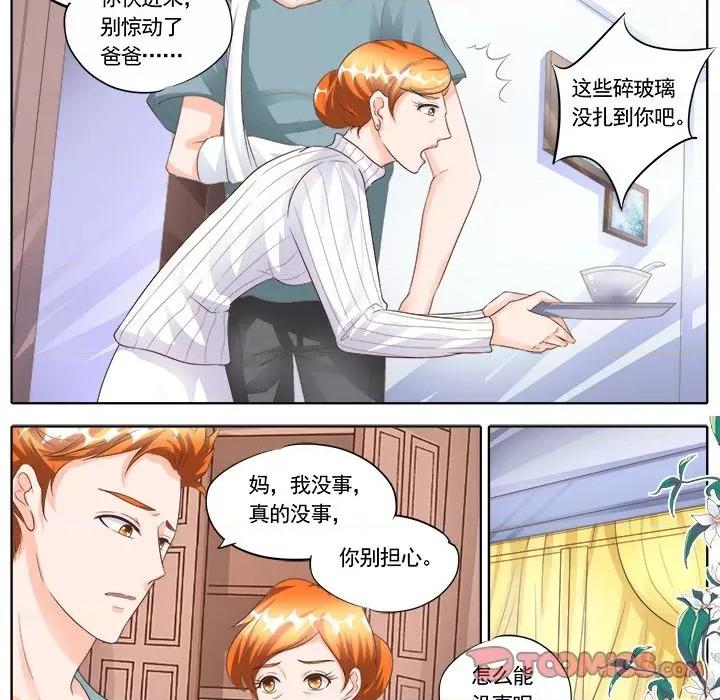 Boss哥哥你欠揍 Boss哥哥你欠揍-第 77 话 第19页