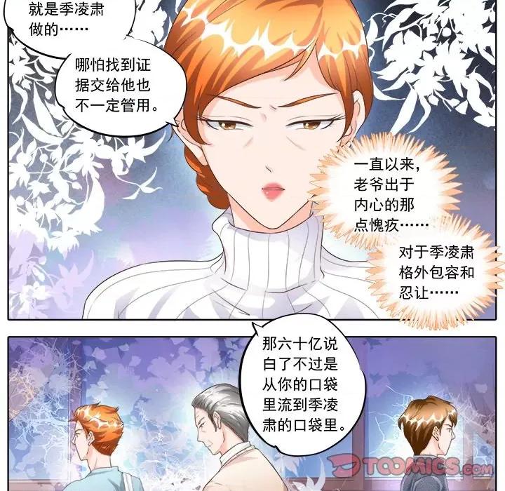 Boss哥哥你欠揍 Boss哥哥你欠揍-第 78 话 第11页