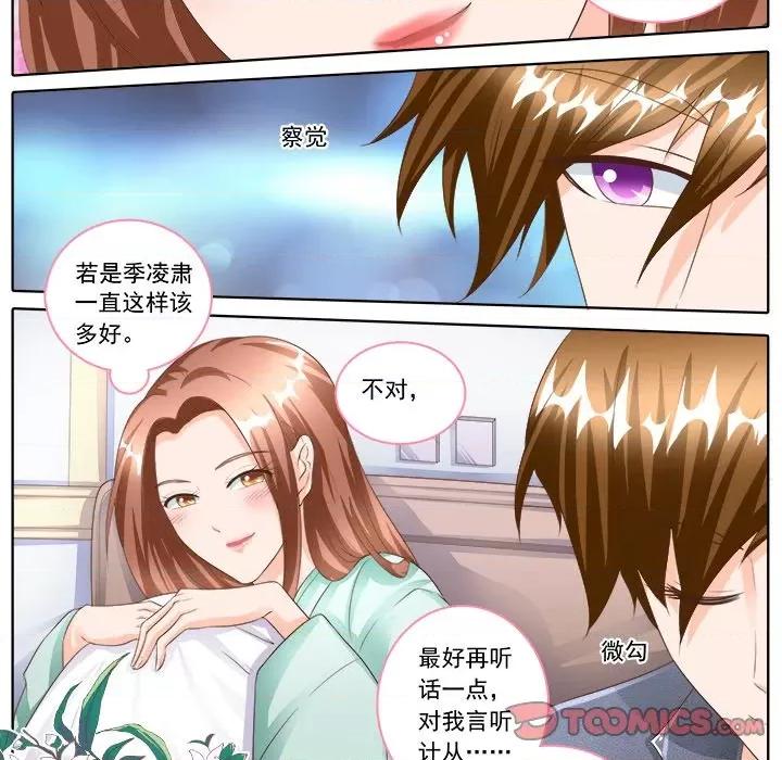 Boss哥哥你欠揍 Boss哥哥你欠揍-第 78 话 第17页