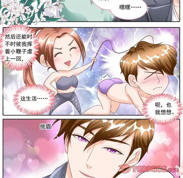 Boss哥哥你欠揍 Boss哥哥你欠揍-第 78 话 第18页