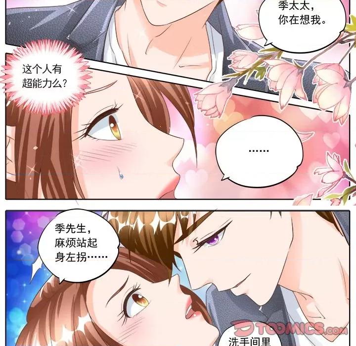 Boss哥哥你欠揍 Boss哥哥你欠揍-第 78 话 第19页