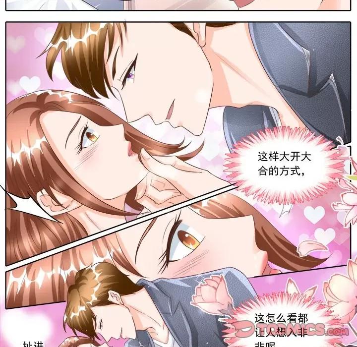 Boss哥哥你欠揍 Boss哥哥你欠揍-第 78 话 第21页