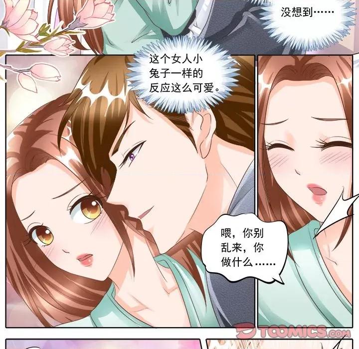 Boss哥哥你欠揍 Boss哥哥你欠揍-第 78 话 第23页