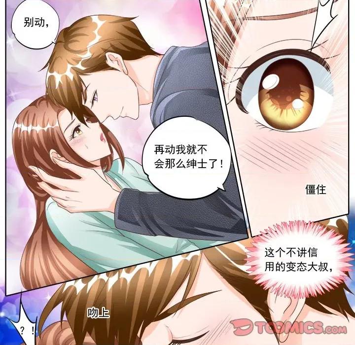 Boss哥哥你欠揍 Boss哥哥你欠揍-第 78 话 第24页