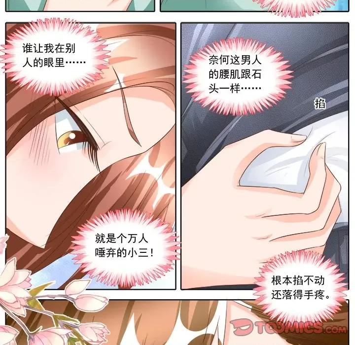 Boss哥哥你欠揍 Boss哥哥你欠揍-第 79 话 第5页