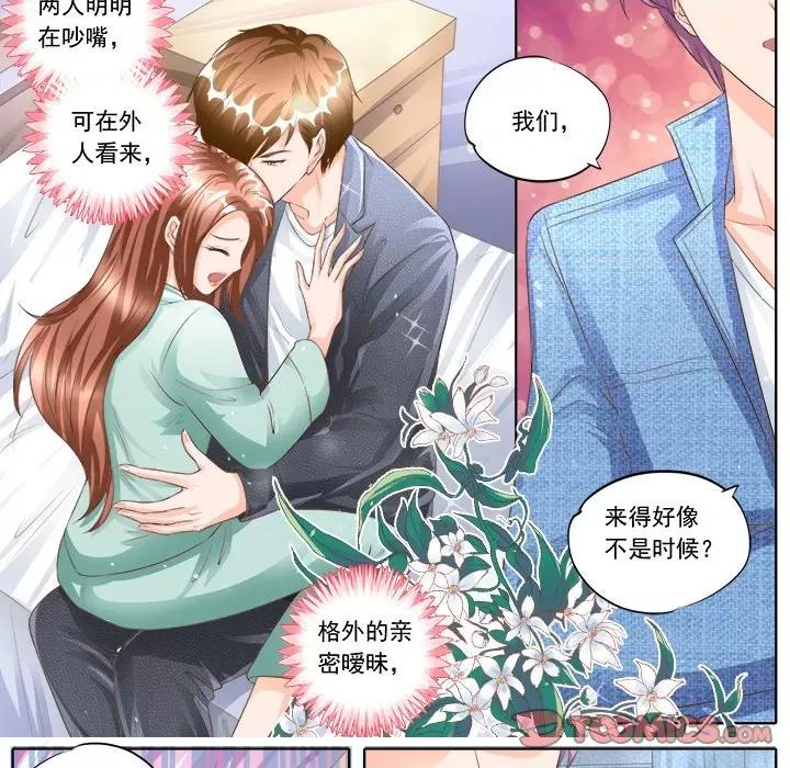 Boss哥哥你欠揍 Boss哥哥你欠揍-第 79 话 第7页