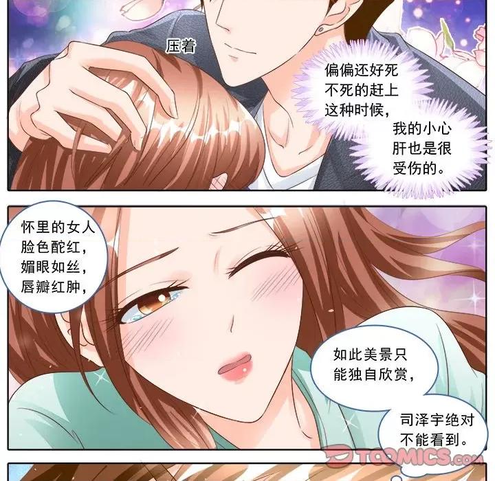 Boss哥哥你欠揍 Boss哥哥你欠揍-第 79 话 第9页