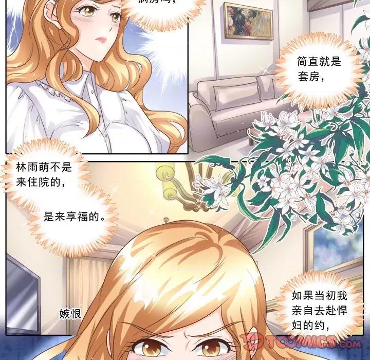 Boss哥哥你欠揍 Boss哥哥你欠揍-第 79 话 第11页