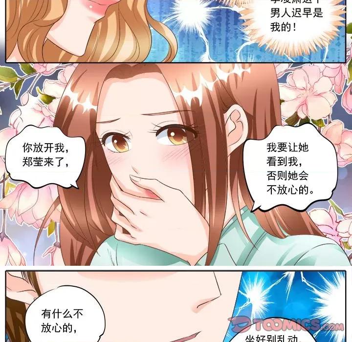 Boss哥哥你欠揍 Boss哥哥你欠揍-第 79 话 第13页