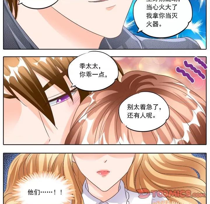 Boss哥哥你欠揍 Boss哥哥你欠揍-第 79 话 第14页