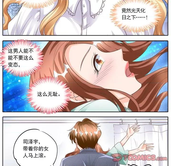 Boss哥哥你欠揍 Boss哥哥你欠揍-第 79 话 第15页