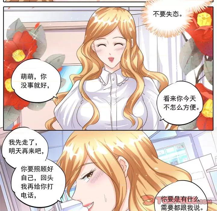 Boss哥哥你欠揍 Boss哥哥你欠揍-第 79 话 第17页