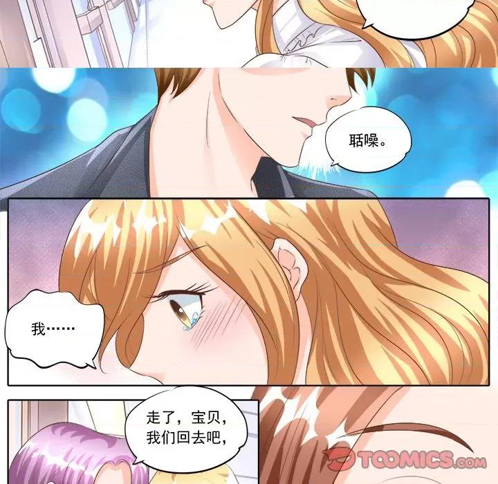Boss哥哥你欠揍 Boss哥哥你欠揍-第 79 话 第18页