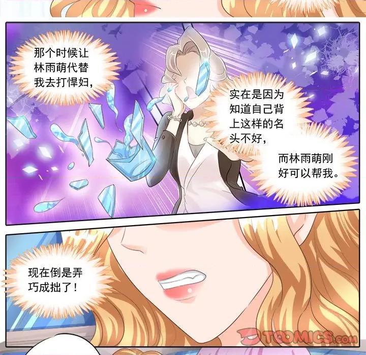 Boss哥哥你欠揍 Boss哥哥你欠揍-第 79 话 第21页