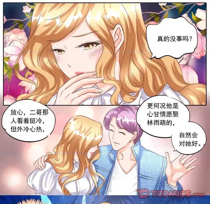 Boss哥哥你欠揍 Boss哥哥你欠揍-第 79 话 第23页