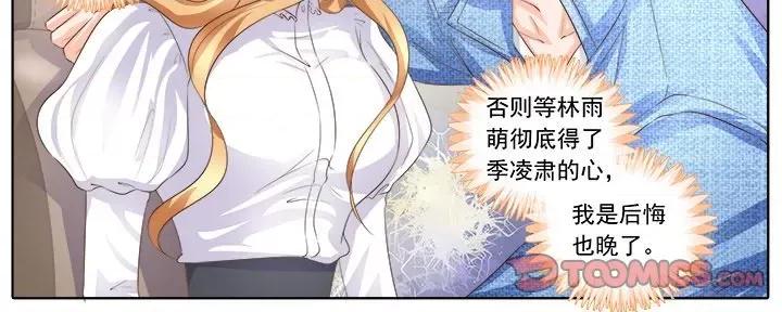 Boss哥哥你欠揍 Boss哥哥你欠揍-第 79 话 第25页