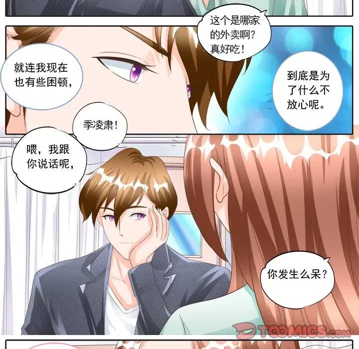 Boss哥哥你欠揍 Boss哥哥你欠揍-第 80 话 第7页
