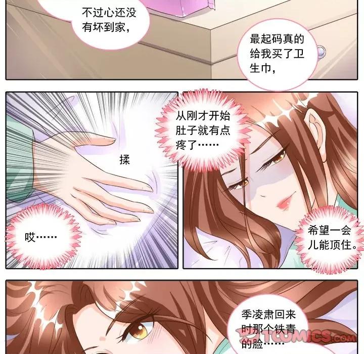 Boss哥哥你欠揍 Boss哥哥你欠揍-第 80 话 第13页
