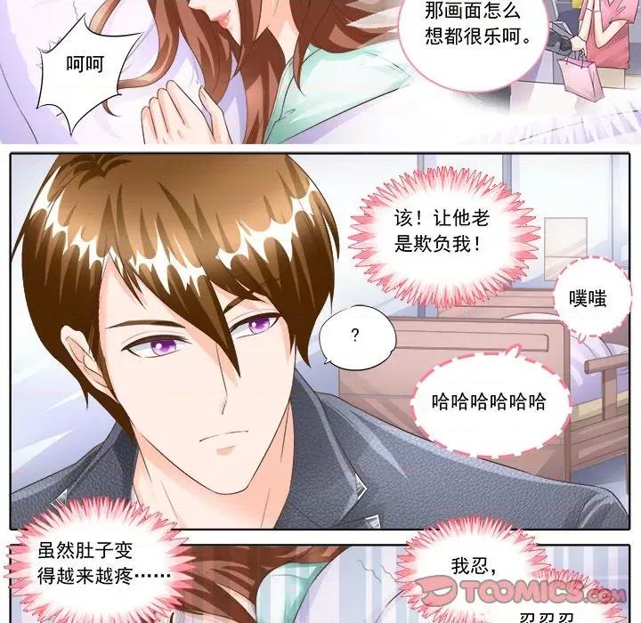 Boss哥哥你欠揍 Boss哥哥你欠揍-第 80 话 第15页